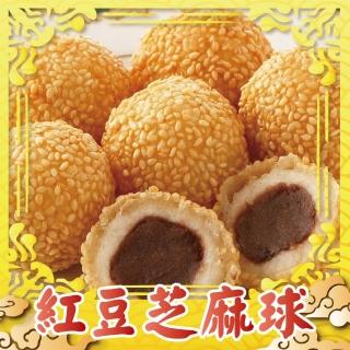 【上野物產】台灣製作 飯店用 紅豆芝麻球 X12包(270g±10%/10顆/包 港點 港式點心)