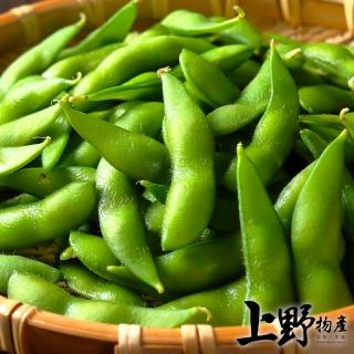 【上野物產】任選 台灣產 原味毛豆莢 x1包(1000g±10%/包 外銷日本居酒屋 素食 低卡)