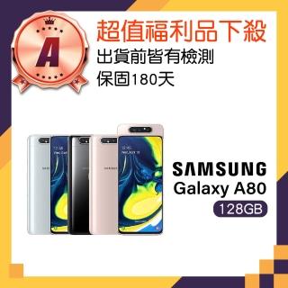 【SAMSUNG 三星】A級福利品 Galaxy A80(8G/128G)