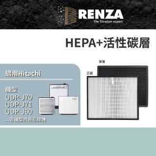 【RENZA】濾網 適用Hitachi日立UDP-J70 J71 J60 二合一 空氣清淨機 濾芯(可代替 EPF-CX40F)