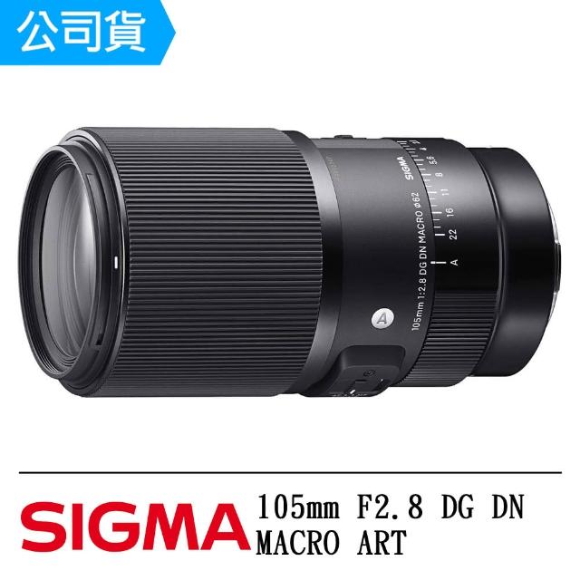 【Sigma】105mm F2.8 DG DN MACRO ART(公司貨)