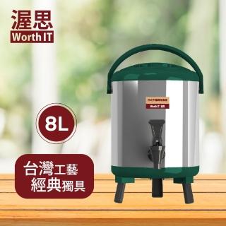 【渥思】日式不鏽鋼保溫保冷茶桶-8公升-孔雀綠(茶桶.保溫.不鏽鋼)