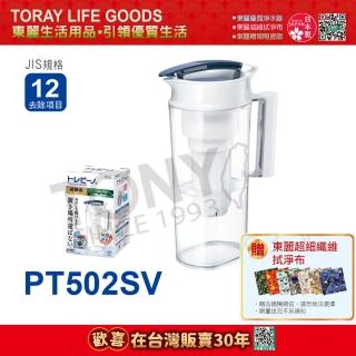 【TORAY 東麗】速過濾淨水壺 0.35L/分 PT502SV(總代理貨品質保證)