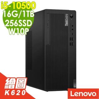 【Lenovo】M70t 10代繪圖商用電腦 i5-10500/16G/256SSD+1TB/K620 2G/W10P