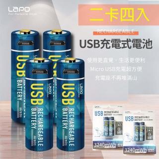 【附一對二充電線】3號AA USB充電式電池 3240mWh 充電鋰電池(二卡四入)