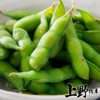 【上野物產】台灣產 原味毛豆莢 x10包(1000g±10%/包 外銷日本居酒屋 素食 低卡)