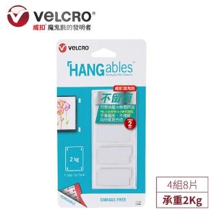 【VELCRO 威扣】創意不留痕系列-長方形4入(承重2kg/無痕)