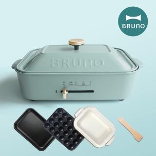 【深鍋超值組★日本BRUNO】多功能電烤盤-經典款(共四色)+料理深鍋