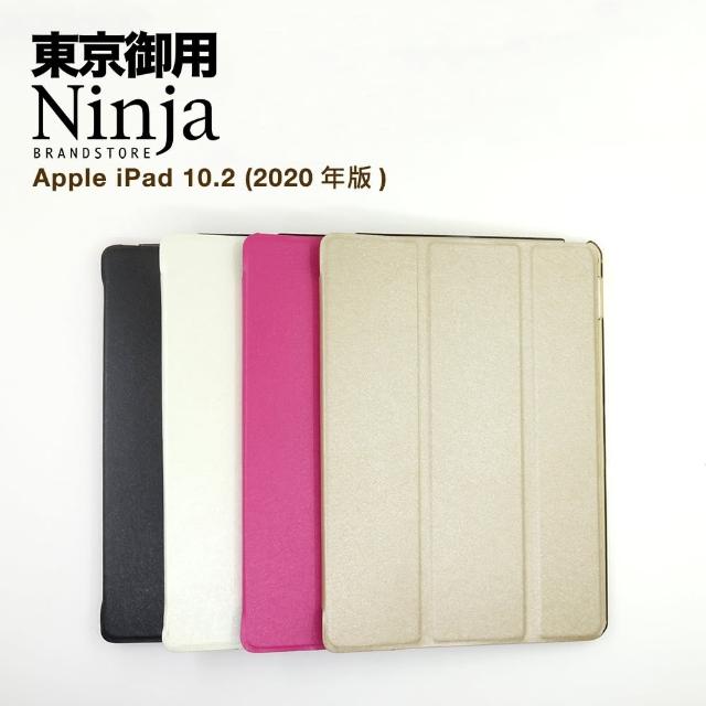 【Ninja 東京御用】Apple iPad 10.2（2020年版）專用精緻質感蠶絲紋站立式保護皮套