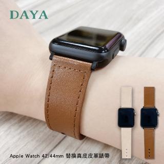 【DAYA】Apple Watch 42/44/45mm 替換真皮皮革錶帶