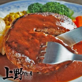 【上野物產 中秋烤肉】台灣豬 自信的料理  黃金比例豬肉漢堡排 X3袋(1000g土10%/20片/袋 烤肉組 燒肉)