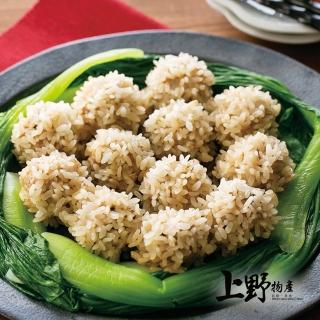 【上野物產】西湖糯米豬肉珍珠丸 X10包(375g/約15粒/包 港點 港式點心)