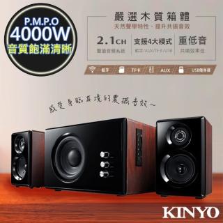 【KINYO】2.1聲道木質鋼烤音箱/音響/藍芽喇叭 KY-1852(福利品)