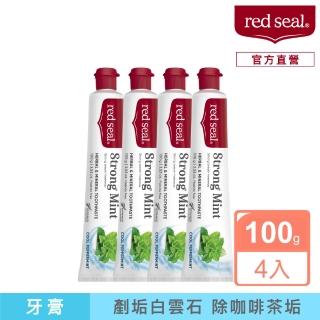 【red seal】擊漬淨白牙膏100g*4入組(紐西蘭百年天然品牌)