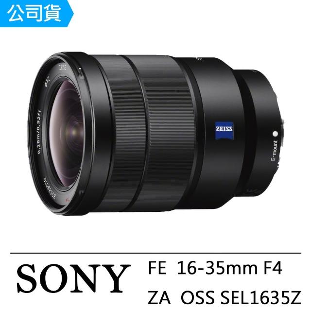 SONY 索尼【SONY 索尼】FE 16-35mm F4 ZA OSS(公司貨 SEL1635Z)