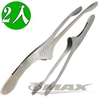 【OMAX】日式牛角夾 304 不鏽鋼烤肉夾-2入