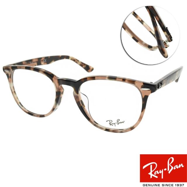 【RayBan 雷朋】光學眼鏡 經典圓框款(琥珀粉棕#RB7159F 8064-52mm)