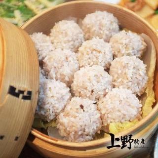 【上野物產】糯香圓滿鮮肉珍珠丸 x5包(375g/約15粒/包 港點 港式點心)