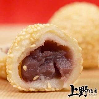 【上野物產】喜宴專用 老師傅秘傳 Q彈可口芝麻球X8包(270g±10%/10顆/包 港點 港式點心)