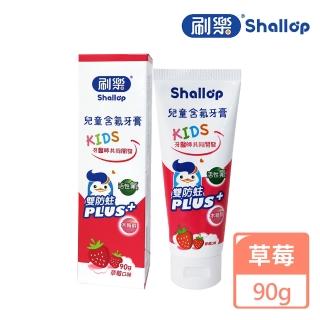 【刷樂】兒童含氟牙膏 90g(草莓口味)