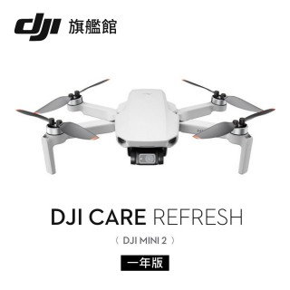 【DJI】Care Refresh 隨心換 Mini2 一年版(聯強國際貨)