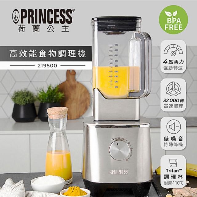 【PRINCESS 荷蘭公主】時尚美型高效能食物調理機 219500(快速擊碎調理食材)