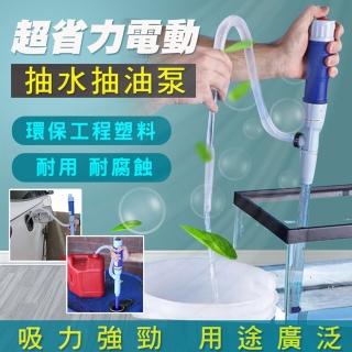 超省力電動抽水抽油泵