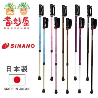 【耆妙屋】SINANO日製安心健走杖-新色