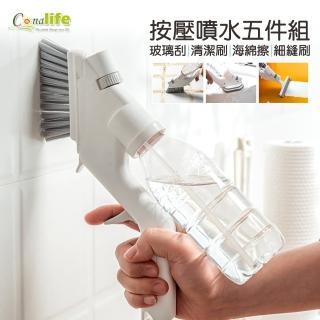 【Conalife】創意多功能可噴水清潔刷套裝組(2組)