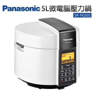 【Panasonic 國際牌】5L微電腦壓力鍋(SR-PG501)