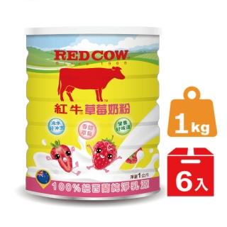 【RED COW紅牛】草莓奶粉1kgX6罐