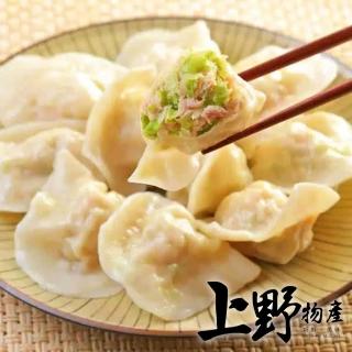 【上野物產】鮮香高麗菜鮮肉水餃 x10包(30顆/包 餃子 水餃 鍋貼 煎餃)