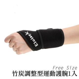 【Millsa 炭八百】竹炭調整型運動 護 腕