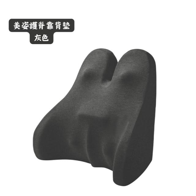 【Beroso 倍麗森】買一送一美姿護脊靠背墊-兩入組(兩色任選)