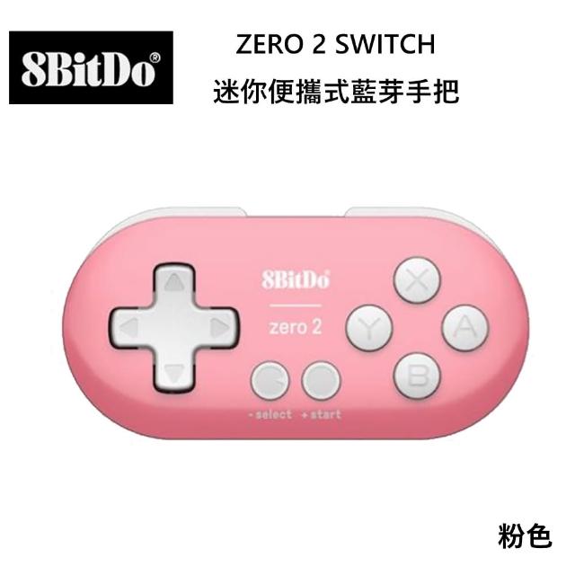 【Nintendo 任天堂】八位堂 8BitDO Switch 副廠 ZERO 2 迷你便攜式藍芽手把 手機電腦適用(粉色)