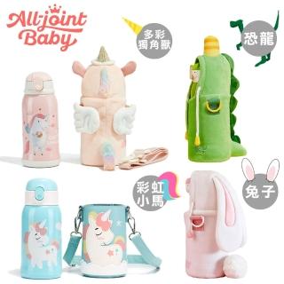 【Mombella & Apramo】義大利All joint-保溫瓶550ml/600ml(可愛動物造型)