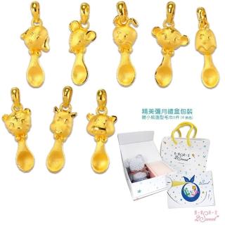 【2sweet 甜蜜約定】純金金飾12生肖金湯匙墜飾附中國繩結-約重0.40錢(寶寶彌月禮 金飾 送禮)