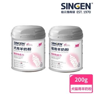 【SINGEN 信元發育寶】犬貓任選荷蘭無汙染進口乳源 全方面補充綜合營養低乳糖羊奶粉200g/罐(犬貓保健食品)