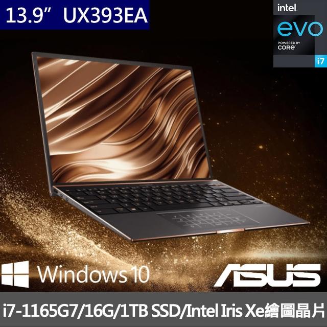 【ASUS 華碩】ZenBook UX393EA 13吋輕薄觸控筆電-曜黑金(i7-1165G7/16G/1TB PCIE SSD/W10)