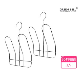 【GREEN BELL 綠貝】304不鏽鋼曬鞋架(二入組)