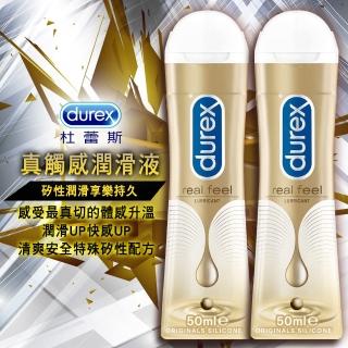 【Durex 杜蕾斯】真觸感情趣潤滑液-2入(50ml)