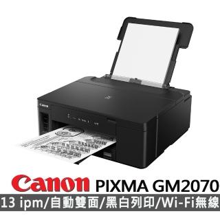 【Canon】PIXMA GM2070 商用連供黑白印表機