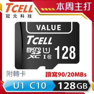 【TCELL 冠元】VALUE microSDXC UHS-I U1 90MB 128GB 記憶卡