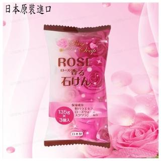 【MAX】保濕玫瑰香皂135g×3入(保濕 滋潤 防疫清潔)
