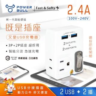 【Dr.AV 聖岡科技】2USB+2插節能分接插座、插頭、壁插、充擴座、USB（PB-60U）