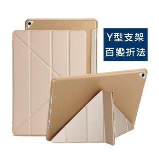 2020 iPad 8 10.2吋 Y折蠶絲保護殼皮套