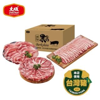 【大成】桐德黑豚極致火鍋肉片-7件組（1400g/箱）大成食品(頂級 鍋物 黑豬 台灣豬)