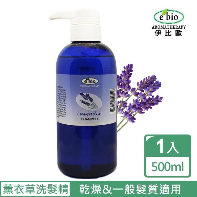 【ebio 伊比歐】薰衣草精油洗髮精-乾燥&一般(500ml)