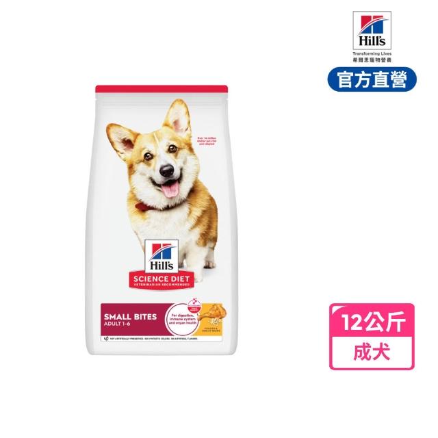 【Hills 希爾思】官方直營 成犬/高齡犬 小顆粒/原顆粒 雞肉 12公斤(狗飼料 狗糧 老犬 成犬)