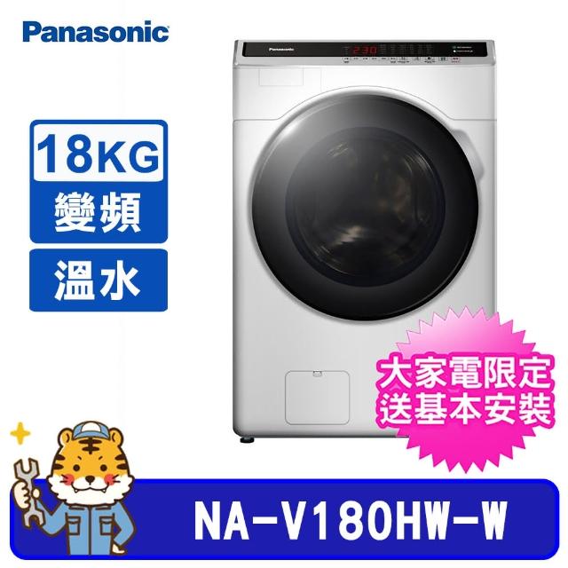 Panasonic 國際牌【Panasonic 國際牌】18公斤溫水變頻滾筒洗衣機(NA-V180HW)